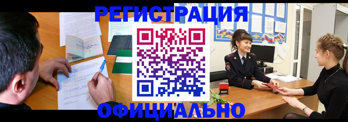 регистрация в Кудрово