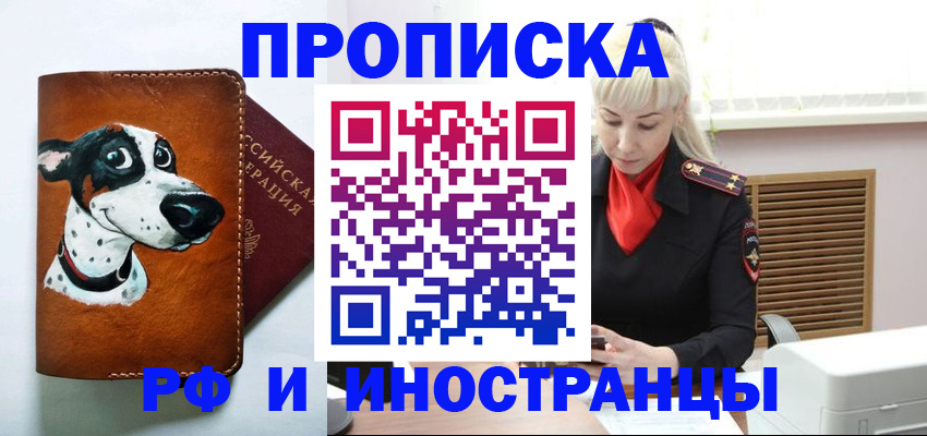 временная регистрация гарантия в Кудрово