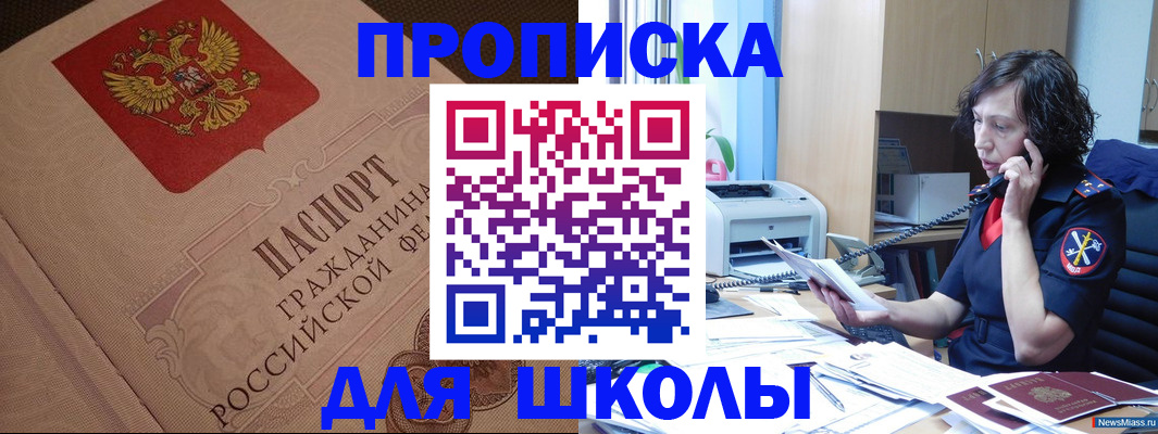 прописка ребенка в Кудрово